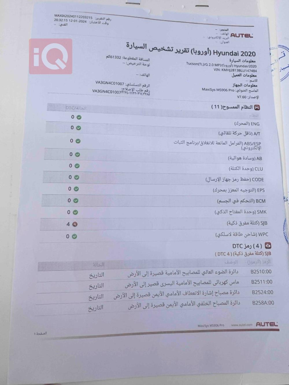 هيونداي توسان